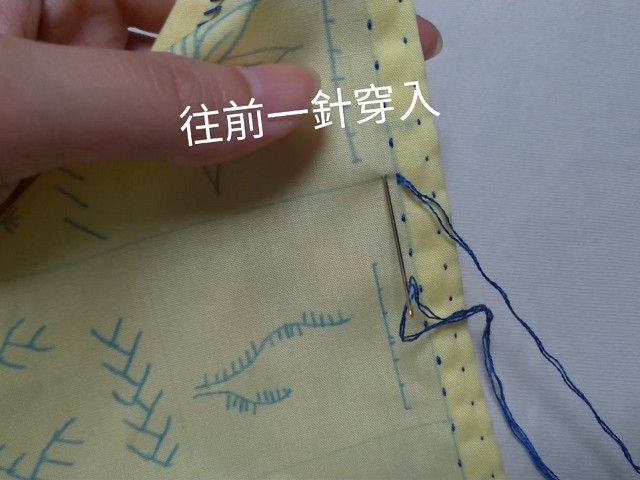 平針縫教學